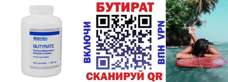 БУТИРАТ BDO  blacksprut как зайти  Облучье 
