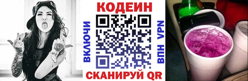 OMG   Облучье  Кодеин напиток Lean (лин) 