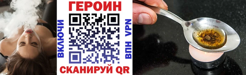 ГЕРОИН белый  shop как зайти  Облучье 