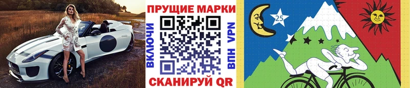 Марки 25I-NBOMe 1,8мг  Облучье 
