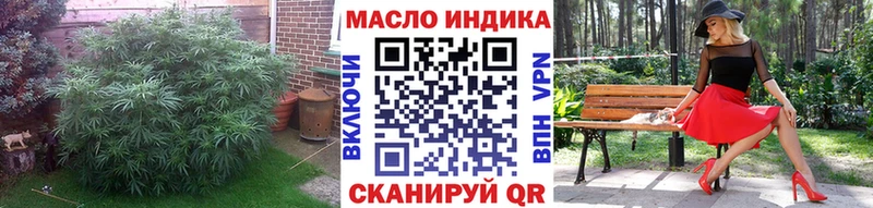 ТГК гашишное масло  Облучье 